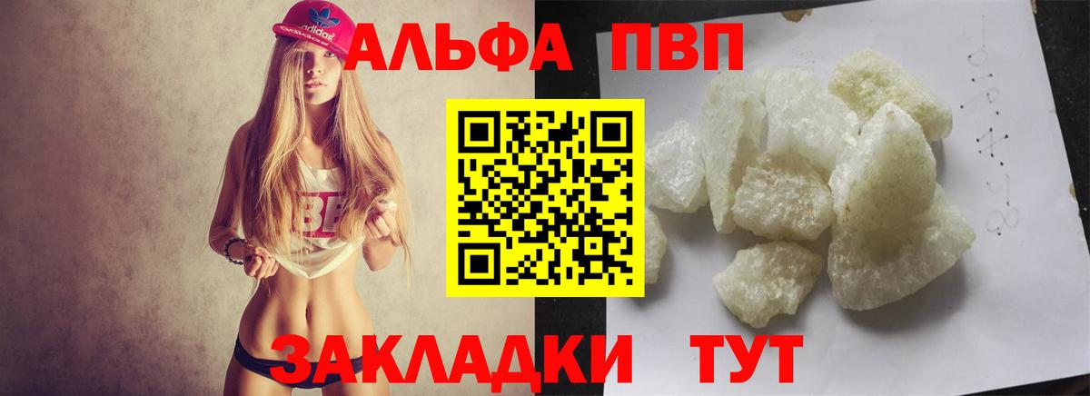 Стерлитамак  Alfa_PVP  Вход с VPN  APVP VHQ  Alpha-PVP кристаллы  A PVP кристаллы 