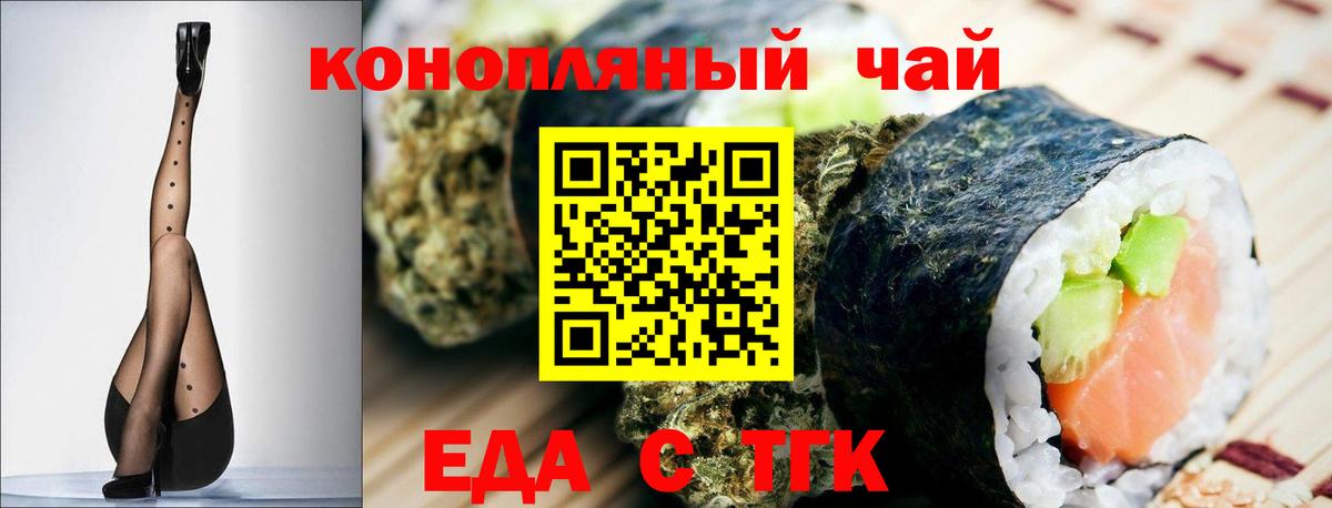 Стерлитамак  Cannafood конопля  Вход с VPN 