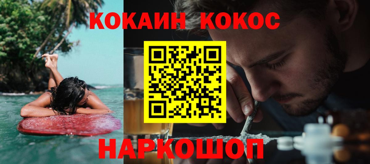 COCAIN  КОКАИН VHQ  Вход с VPN  Стерлитамак 
