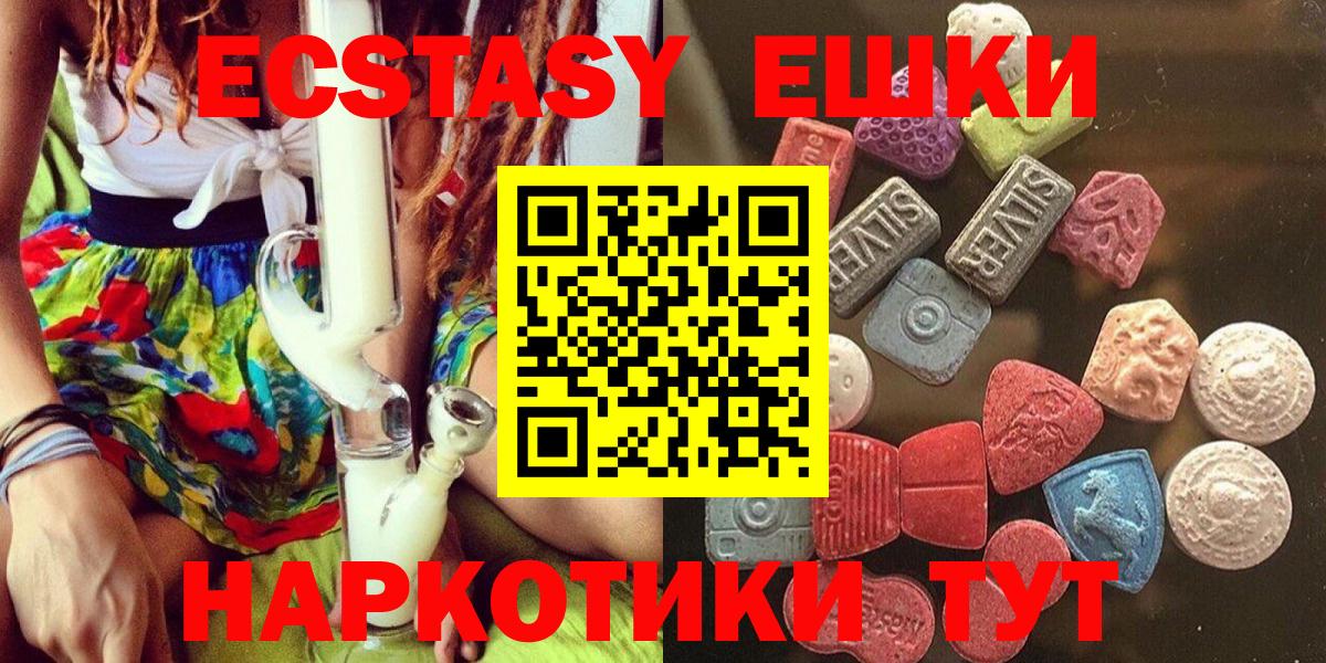 где купить наркотик  Вход с VPN  Стерлитамак  ЭКСТАЗИ MDMA 