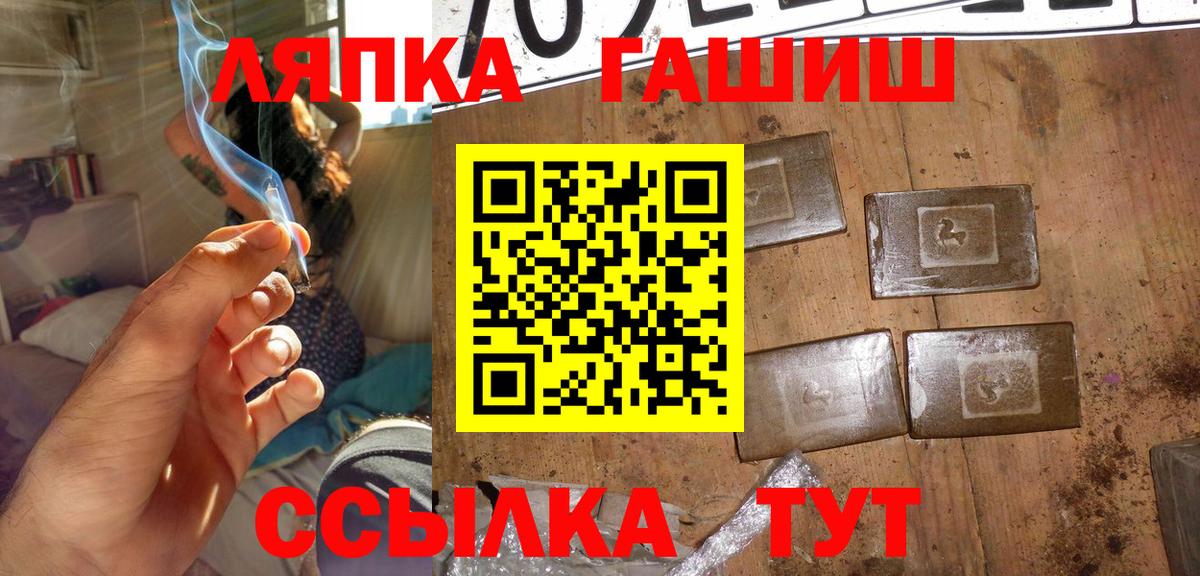 ГАШ хэш  ГАШ Ice-O-Lator  Стерлитамак  Вход с VPN 