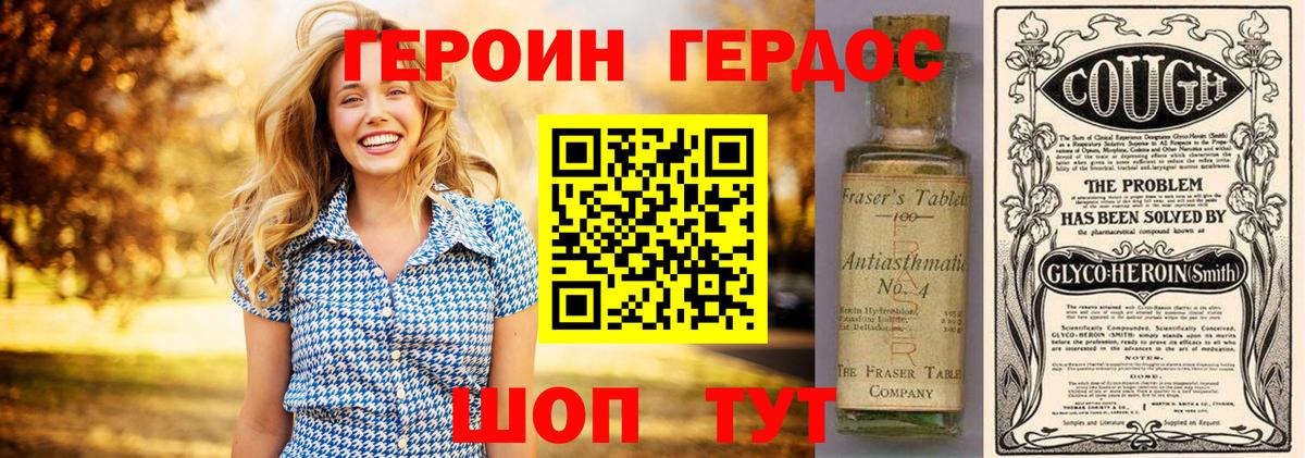 Героин гречка Стерлитамак