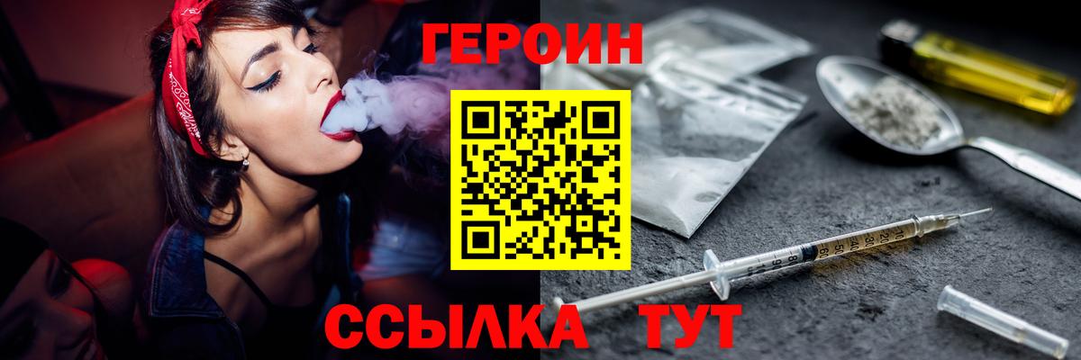 ГЕРОИН афганец  Вход с VPN  Стерлитамак 