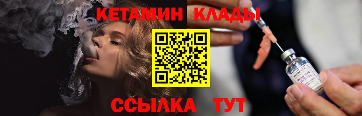 Кетамин VHQ  Кетамин VHQ  Вход с VPN  Стерлитамак 