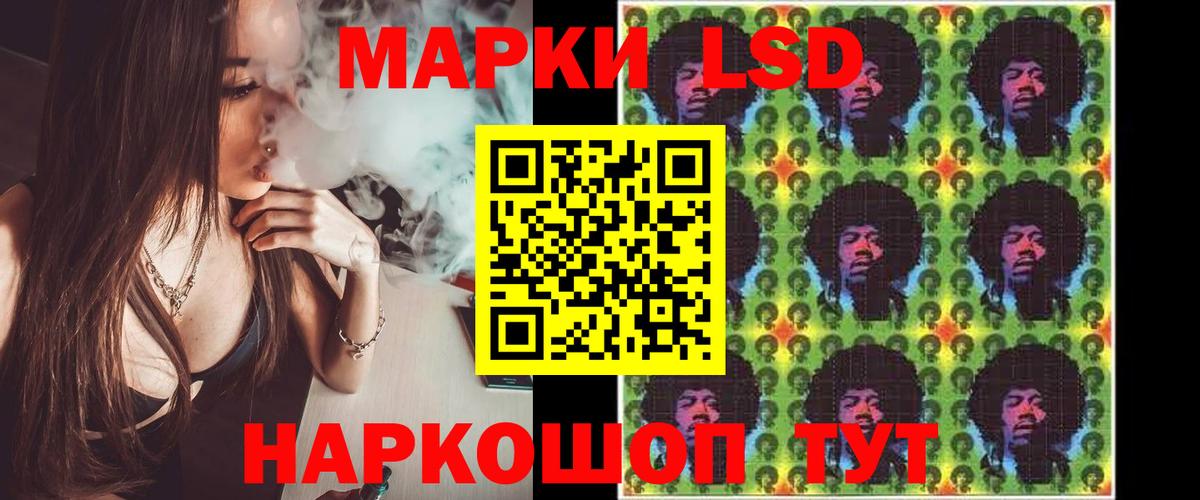 LSD-25 экстази кислота Стерлитамак
