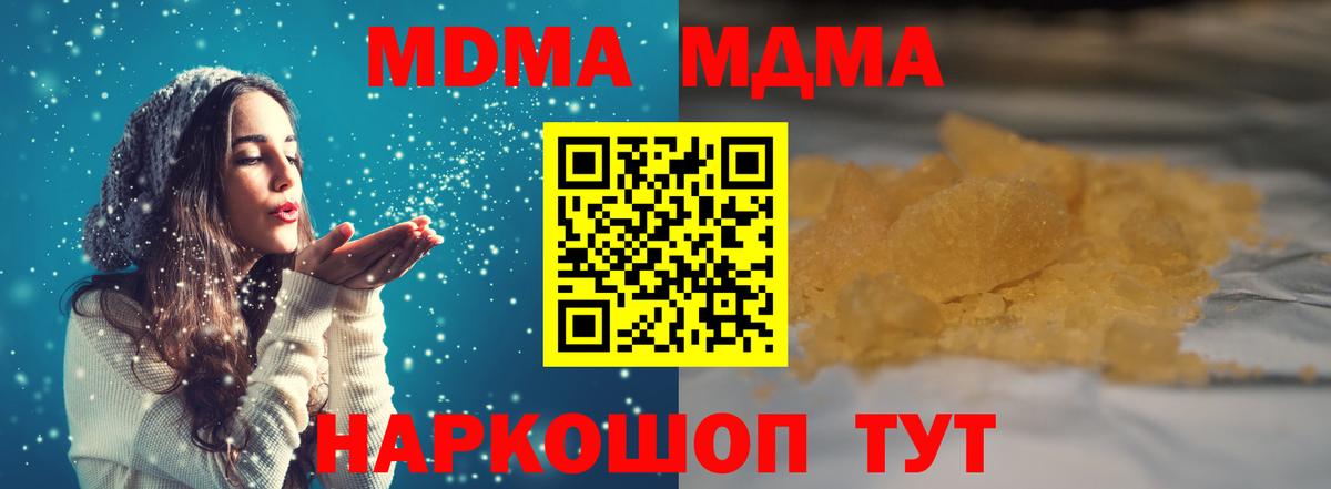 MDMA  Вход с VPN  Стерлитамак  МДМА crystal  MDMA VHQ 