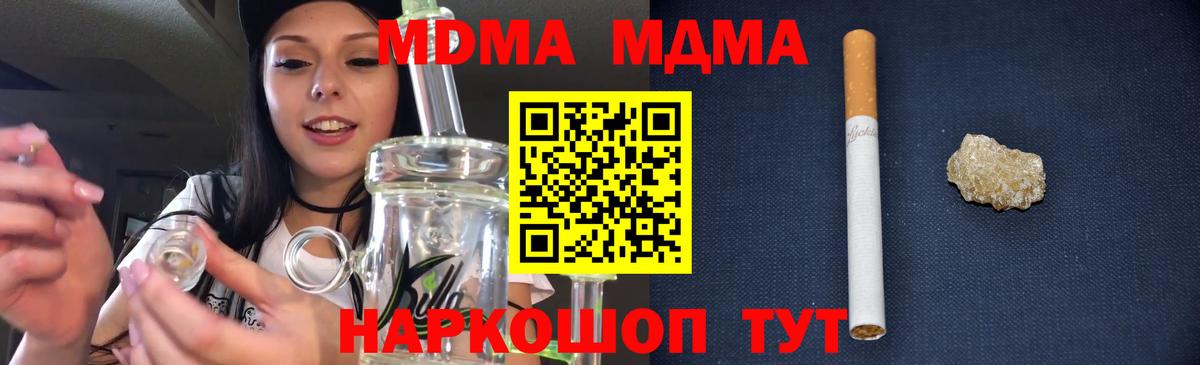МДМА кристаллы Стерлитамак