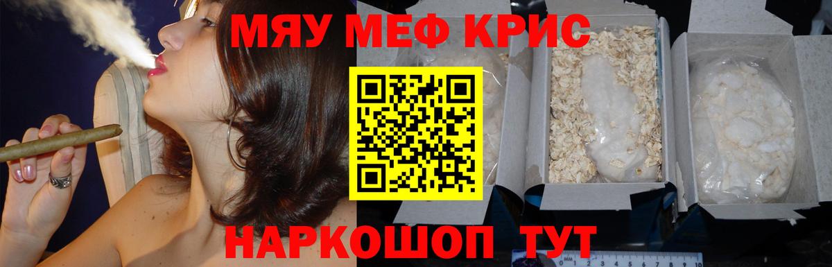 Мефедрон Стерлитамак