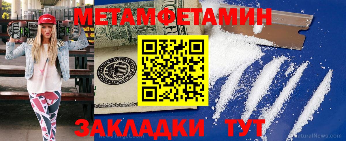 Стерлитамак  Метамфетамин мет  Вход с VPN 
