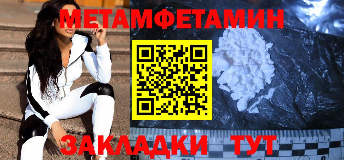 Метамфетамин пудра Стерлитамак