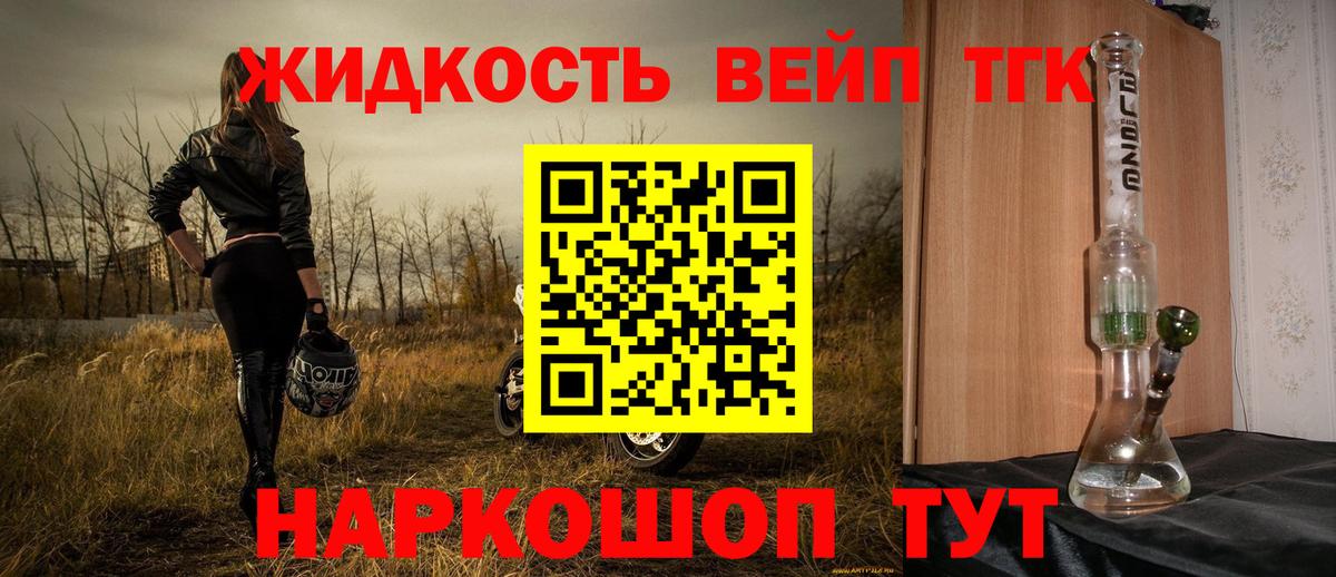 ТГК вейп Стерлитамак