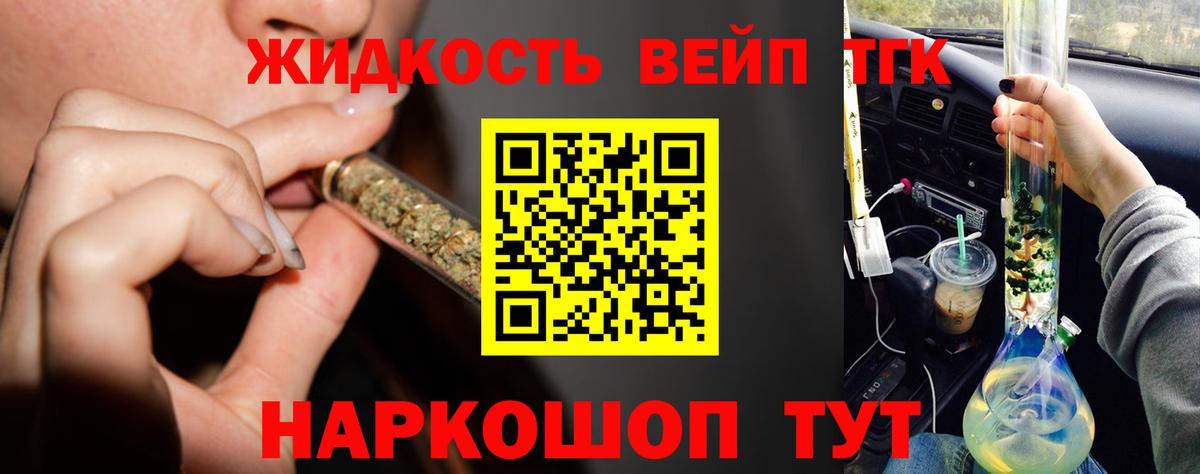 Стерлитамак  Дистиллят ТГК THC oil  Вход с VPN 