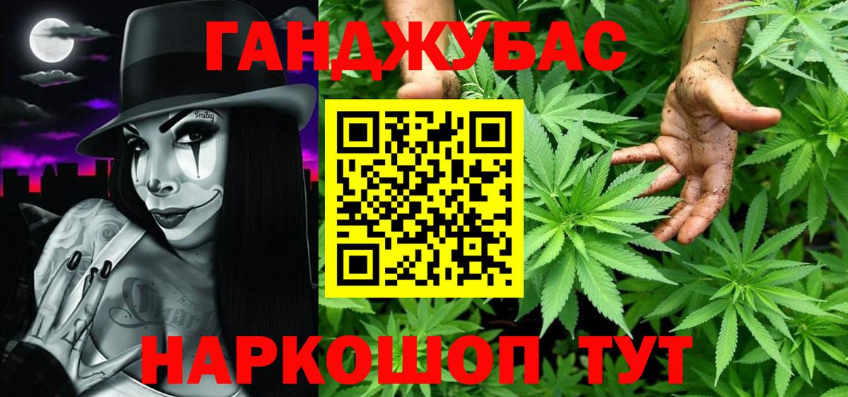 Бошки марихуана конопля  Каннабис семена  Вход с VPN  Стерлитамак  Канабис план 